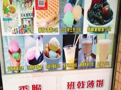-成裕雪糕店(士多店)