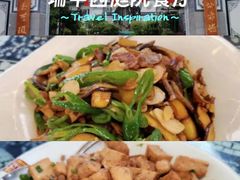 -瑞丰园庭院餐厅·白族传统家常菜