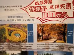 门票-中山陵景区