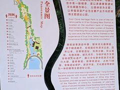 -西安曲江寒窑遗址公园