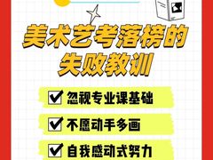 -天籁艺术高考培训学校·重庆艺考集训