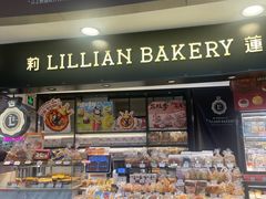 -莉莲蛋挞(日月光店)