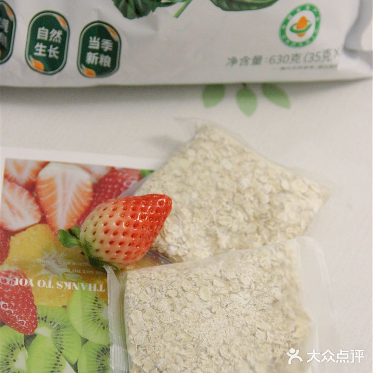 燕麦片推荐|分包储藏的麦片很方便呀‼️
