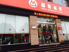 -招商银行(郑州内环路支行)