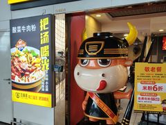 -三品王(南宁机场店)