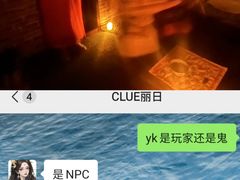 -CLUE演绎实景剧本杀(江南西店)