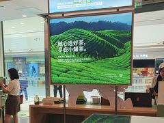 -小罐茶(济南恒隆广场店)
