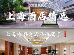 -上海雅居乐万豪侯爵酒店