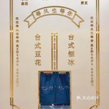 东莞探店 | 下一站 嘉禾望岗