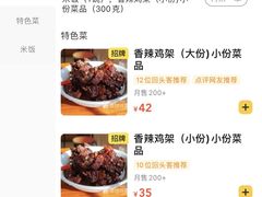 -如意香辣鸡架(总店)