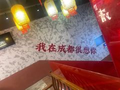-港火社成都火锅(城市花园店)