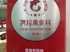 -六时安·熊猫张甜品店(东关街店)