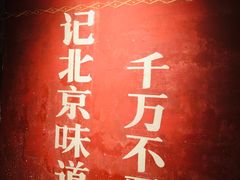 -和平菓局(王府井店)