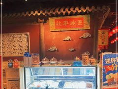 -和平菓局(王府井店)