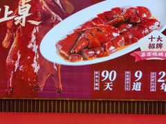 -喜宴又一村·粤菜·茶点·海鲜(壹方天地店)