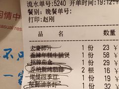 账单-蜜桃餐厅·古运河畔(南下塘店)