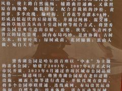 -黛秀湖公园