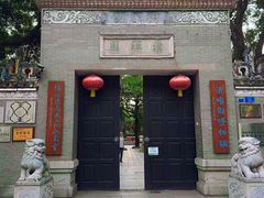 -佛山顺德香云纱园林酒店(清晖园店)