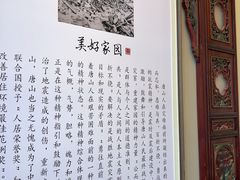 -唐山宴百姓府邸院落中餐