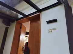 -日出青木·杭帮菜名店