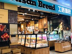面包甜点陈列柜-工匠面包(壹方店)