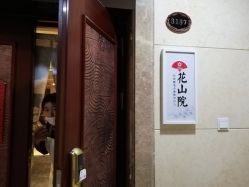 -觅屿日式脱毛美肤