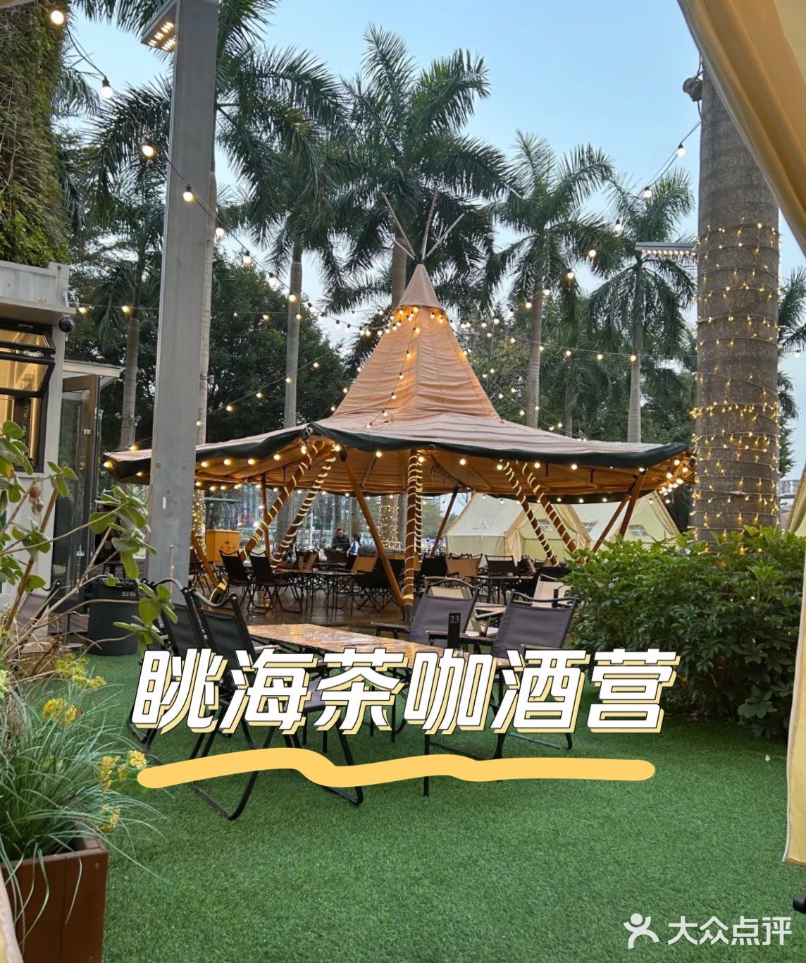 ✨星光营地·早咖晚酒🍹现代年轻人的小救赎🪁