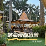 ✨星光营地·早咖晚酒🍹现代年轻人的小救赎🪁