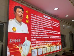 -叶存利海鲜大馅饺子(海宁路总店)