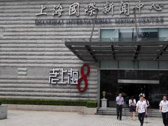 门面-东方明珠老上海8号餐厅