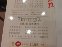 菜单-小榄人家酒楼(民安店)