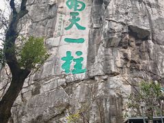-桂林独秀峰王城景区