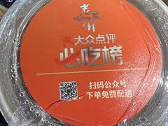 -老三样·旧食新味(万寿宫店)