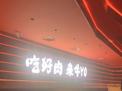 -牛YO寿喜烧和牛火锅自助(三台子万象汇店)