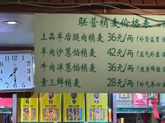 -内蒙联营烧麦 草原石榴红(护国寺店)