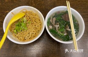 Pork Offal and Goji Berry Noodle Soup