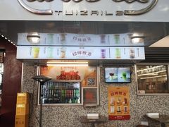 -颓记-颓仔樂(横琴店)