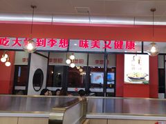 -李想大虾(天庆国际店)