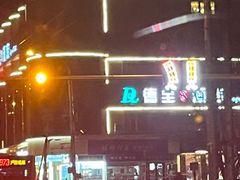 -德全心悦酒店(北京金台路地铁站店)