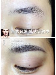 -百秀名媛纹绣美学护肤中心