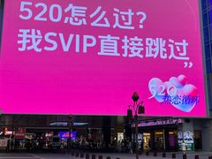 -长沙悦方ID MALL