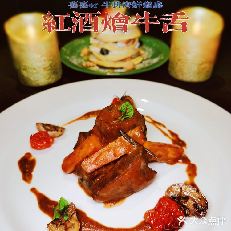 家乡天津🥩—极致颜值口味的宝藏牛排馆🎄