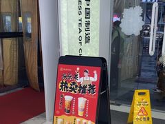 -LELECHA乐乐茶(新街口大洋店)