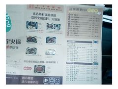 菜单-怡品川宇火锅(宝立方店)