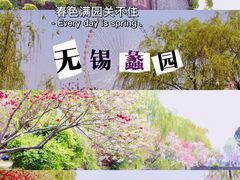 -无锡蠡湖国家湿地公园-蠡园