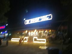门面-岳记兴隆·青城腊排铜火锅(融创店)