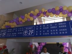 -吉林大学前卫南区-莘子园食堂