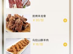 -泽成冰煮羊(非·遗东岸国际店)