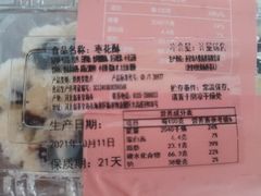 -原麦时光·蛋糕面包(河北大街店)