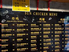 -SUN炸鸡专门店(西塔总店)